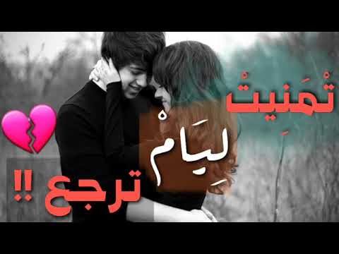 تمنيت ليام ترجع أخطر اغنية حب جزائرية حزينة جداا 360P