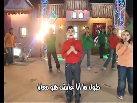 ترنیمة طول ما أنا ماشي الحیاة الأفضل أطفال Tol Mana Mashy Better Life Atfal ترنیمة طول ما أنا ماشي الحیاة الأفضل أطفال Tol Mana Mashy Better Life Atfal