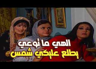  صدمة الحاج متولي في ألفت وعيلتها بسبب تفتحهم الزايد وطلبه لمقابلة سامي وأبوه