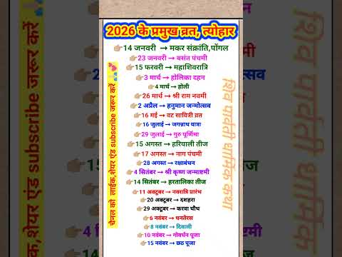 2026 Festival List All Fasts And Festivals Of 2026 Hindu Calendar 2026 Complete Fast And Fe