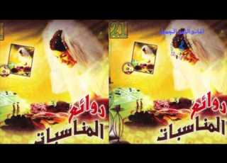 افراح يا نجف بنور توزيع جديد AFRAH YA NGAF BNOR