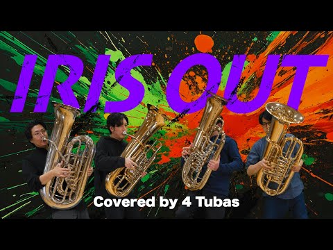 IRIS OUT 米津玄師 チューバ四重奏でカバーしてみた