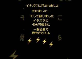 おとせサンダー 歌詞
