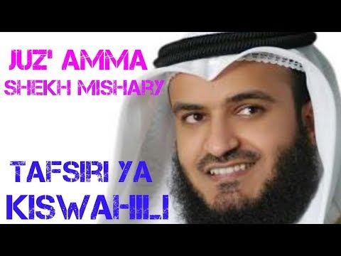 Juz Amma Shekh Mishary Rashid Alafasy Tafsiri Ya Kiswahili