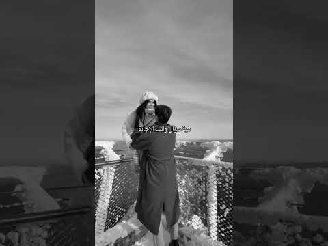 حنين انت أعظم إنجازاتي أحلى حد دخل حياتىحاجه حر كت مشاعرى خر جتنى من سكاتى مية سؤال وانت الإجابة