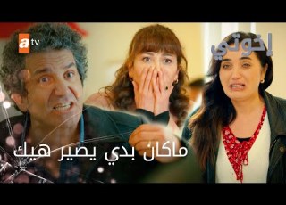 شنغول بتسمم الاولاد الحلقة 164 إخواتي