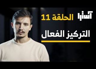  صوت 40hz للتركيز قبل الدراسة