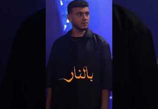 الشامي النار بالقلب يما الشامي سمتك سما بلنار Capcutvelocity Explore تصاميم عبارات تصميمي