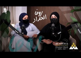  برنامج فيسع 2 الحلقة 6 روفا الحداد منسقة حفلات ومناسبات