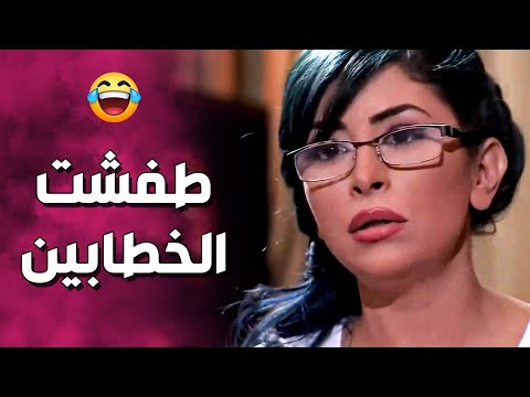نور جايها خطابين وتساعدت هي و الصبايا لحتى تطفشهم ـ صبايا 2