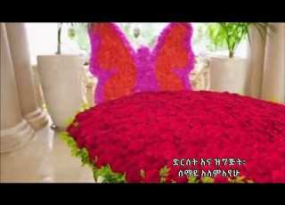 መቼ ነው Semay Alemayehu New Amharic Music 2026