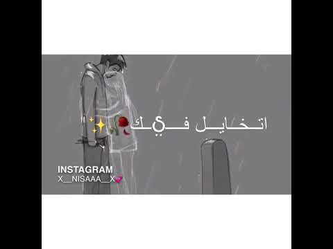 حالات وتس ليبيه سعد محمود عيني اتخايل فيك