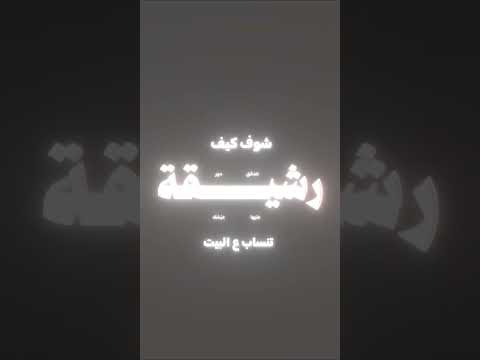 تعرف قرضاب دس كلاش على سلومو أرملة ألفا اشترك في القناة لتكبر عائلتنا