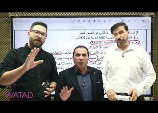  بث مباشر لحل امتحان تاريخ الأردن لجيل 2009