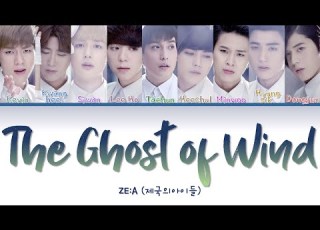  ZE A 제국의아이들 The Ghost Of Wind 바람의 유령 Lyrics ColorCoded ENG HAN ROM 가사