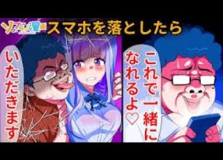 高校生がスマホを落とすとどうなるのか ソプラノ漫画 漫画 マンガ動画 アニメ