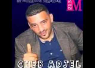 Cheb Adjel El Hadja Bentek Taadjabni 2013 Fooooor الشاب عجال الحاجة بنتك عجبتني YouTube