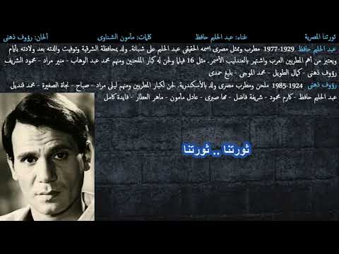 ثورتنا المصرية