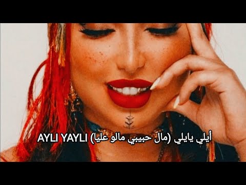 AYLI YAYLI أيلي يايلي