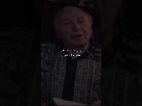 لو اني اعرف ان الحب خطير جدا ما احببت نزار قباني