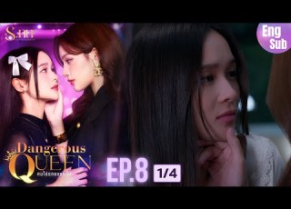 UNCUT EP8 Dangerous Queen The Series คนโปรดของคว น 1 4 S Nur Entertainment