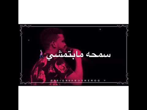 حسين الصادق انا عيان بدلع