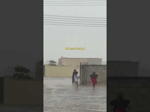 نبي نمشي نبي نركض في شارعنا بدون نعال اكسبلور مطر بدون حقوق بدون موسيقى تصويري تصاميم