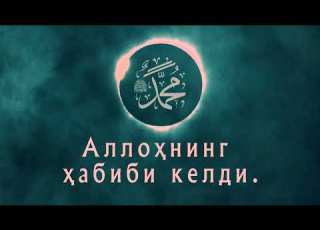 Go Zal Nashida Allohning Habibi Keldi Munshidaat Guruhi