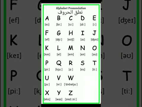 أسهل طريقة لتعلم نطق الحروف الانجليزية للمزيد اشتركوا في القناة تعلم الانجليزية الحروف
