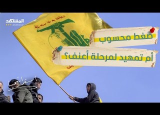 Die Hisbollah Durch Die Gezielte Anfechtung Des Al Qard Al Hasan Kredits Finanziell Zu Schwächen