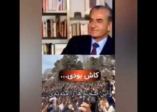 این آخرین نبرده پهلوی بر میگرده