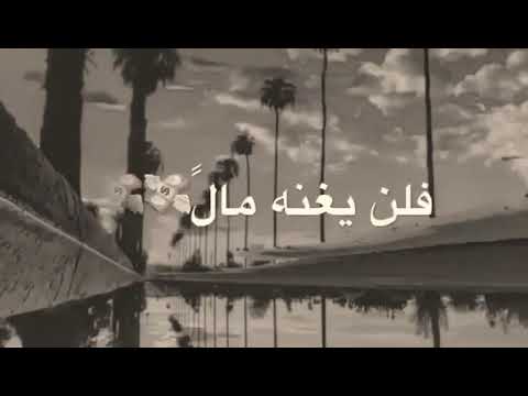 اذا المرء لم يرضي بما ربه وهب حاله واتس دينيه جديد2019