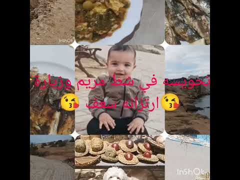 جولة في سوسة شط مريم والشرفة هرقلة وزيارة مطعم مشوي حوت