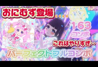 子どもが泣くレベル パステルステップデイズのおにむずがむずかしすぎる アイプリ