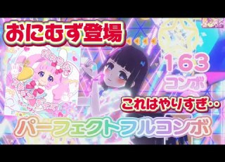 子どもが泣くレベル パステルステップデイズのおにむずがむずかしすぎる アイプリ