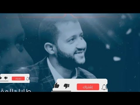 حمود السمه قالو العيد اقبل كامله