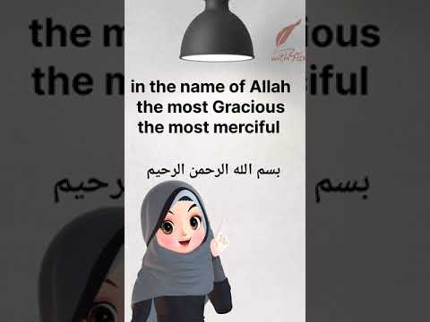 بسم الله الرحمن الرحيم بالإنجليزية عبارات اسلامية باللغة الانجليزية بسم الله الرحمن الرحيم بالإنجليزية عبارات اسلامية باللغة الانجليزية