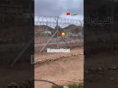سبتة إسبانيا المغرب اسبانيا ديامو الهجرة سياج سبتة المحتلة كرياج سبتة و مليلية