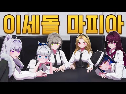 우리 중 스파이가 숨어있다