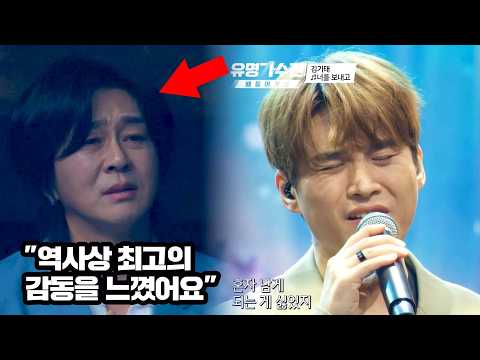 원곡자 윤도현의 감탄이 쏟아진 김기태의 너를 보내고