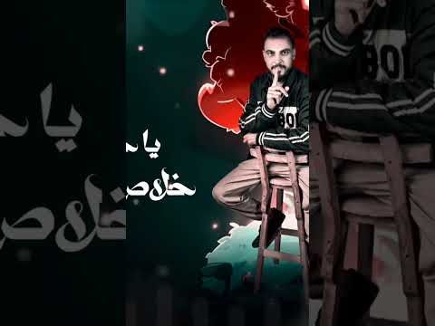 مهرجان يا حبيبتي دي حبيبتي هشيلها في عيني دولا الكروان منتاج مينا عبدالله توزيع تانجو اكسبلور