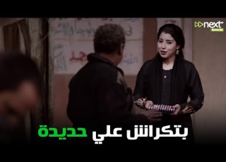 شادية بتكراش علي حديدة بين السرايات