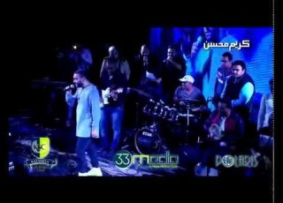 كريم محسن مليش بعدك حفل نادى شم النسيم بنادى بتروسبورت Karim Mohsen 2015