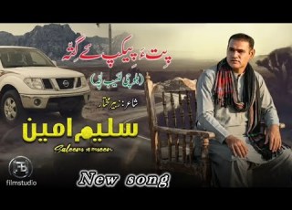 Saleem Ameen Fathe Pekup Zurta New Balochi Song Shair Zubair Mukhtar Tonight Kappar Program