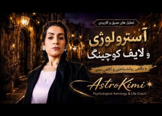 نشانه هایی که می گویند وارد فصل جدیدی از زندگی ات شده ای