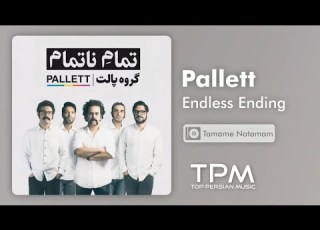 Pallett Endless Ending پالت تمام ناتمام