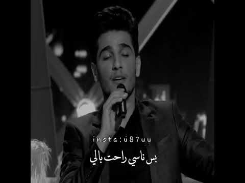 محمد عساف يغني عراقي صوته يجنن كلش مكانك خالي