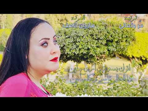 مر وتعالى يا خالي العيوب