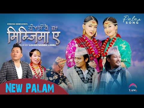 म म ज म ए Mimzima A Bhim Limbu Manu Nembang Rekha Limbu Rukman Limbu Mon Nalbo Subba