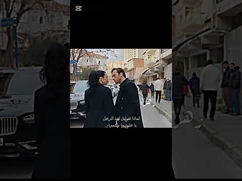 غيرت ديفران على ايمره ايمره ديفران مسلسل العبقري لايك الفديو
